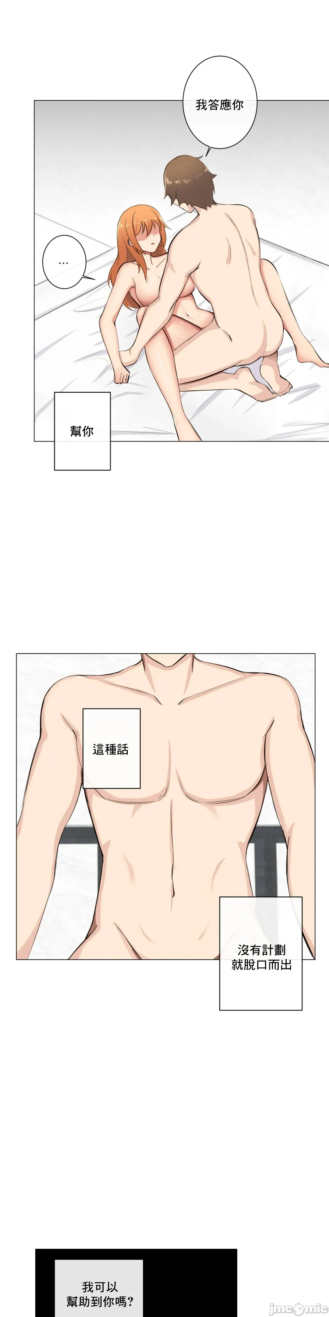 性爱房间-不XX会增加的房间/性爱房间S3 - 第7章 - page 2