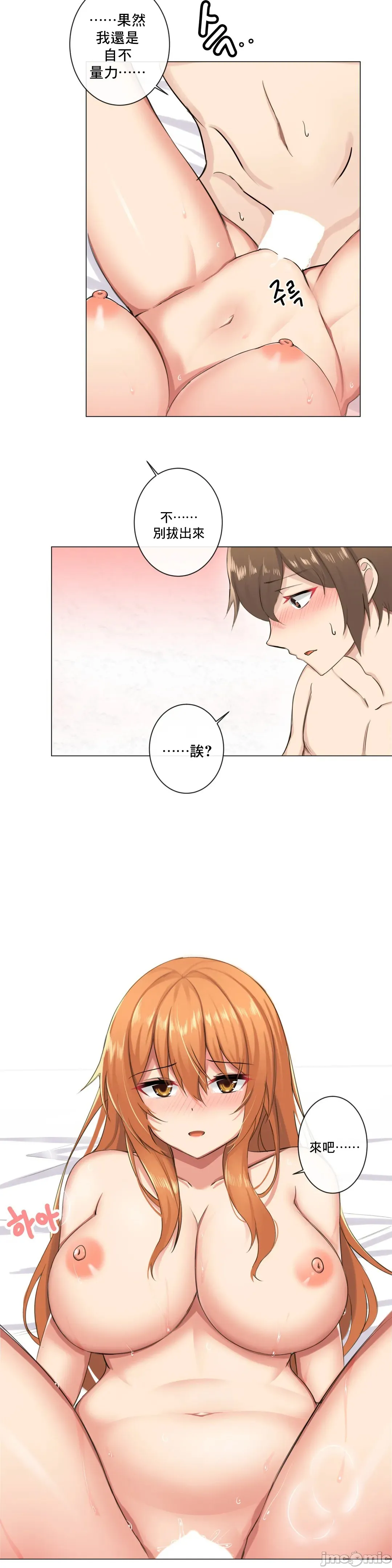 性爱房间-不XX会增加的房间/性爱房间S3 - 第7章 - page 5