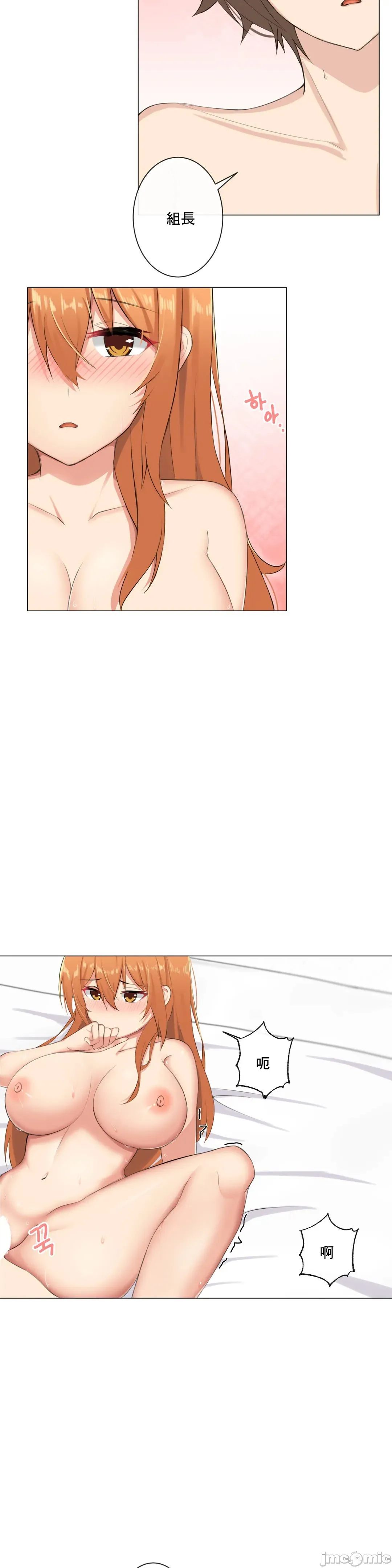性爱房间-不XX会增加的房间/性爱房间S3 - 第7章 - page 7