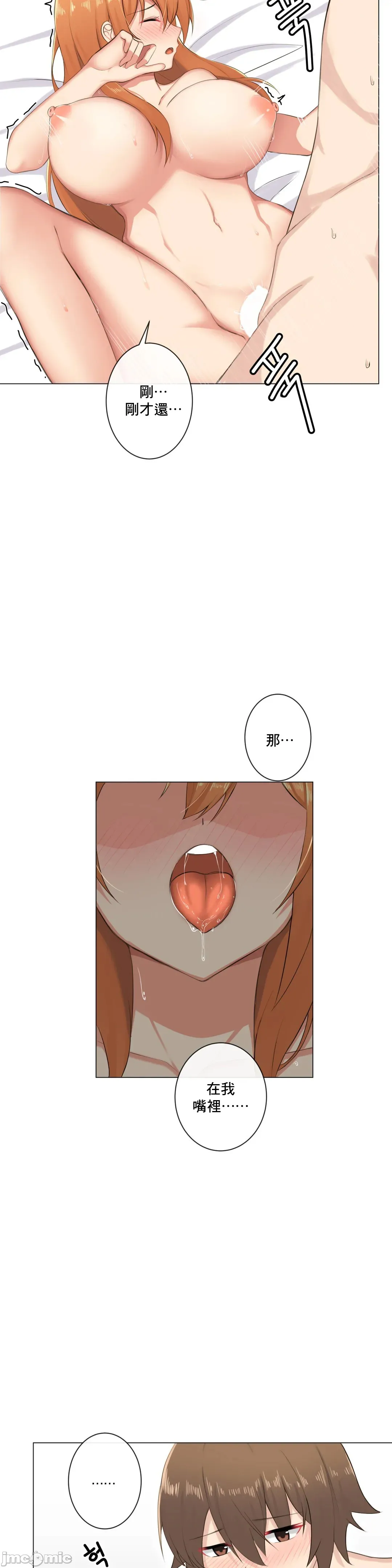 性爱房间-不XX会增加的房间/性爱房间S3 - 第7章 - page 9