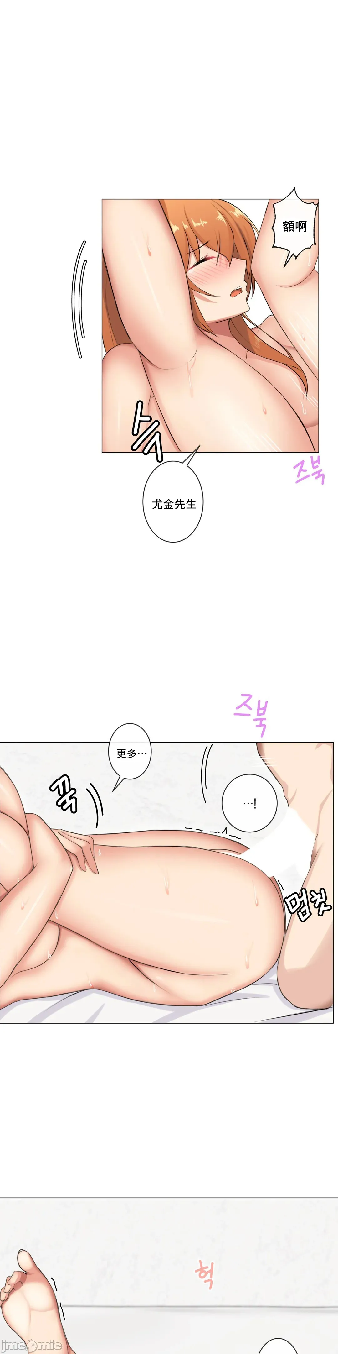 性爱房间-不XX会增加的房间/性爱房间S3 - 第7章 - page 11