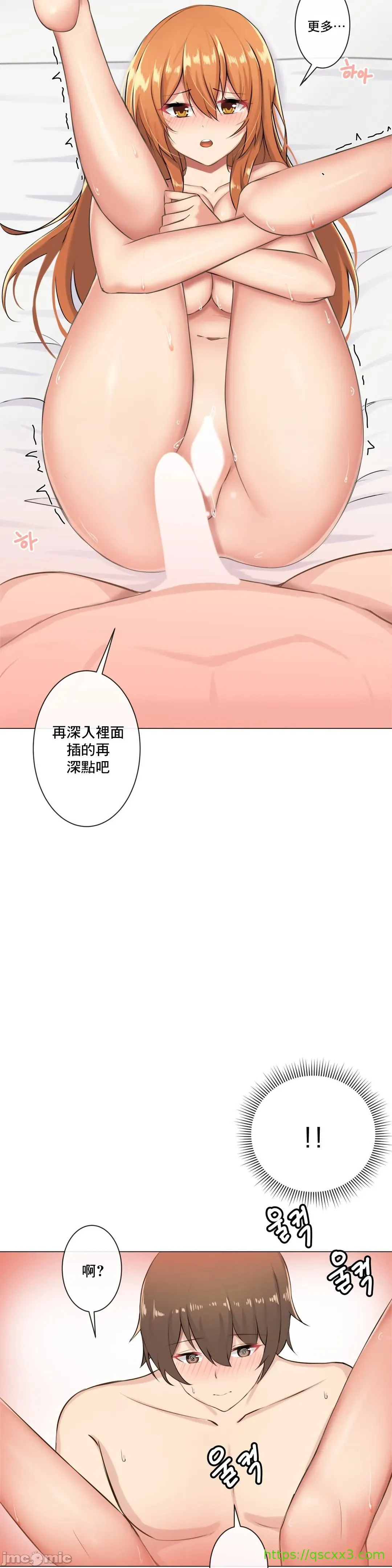 性爱房间-不XX会增加的房间/性爱房间S3 - 第7章 - page 12