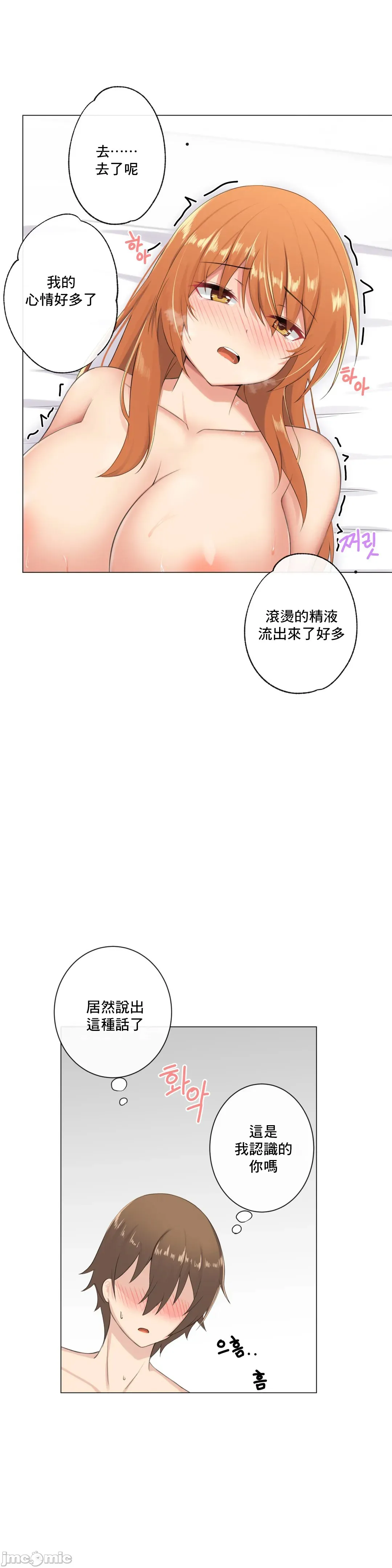 性爱房间-不XX会增加的房间/性爱房间S3 - 第7章 - page 19