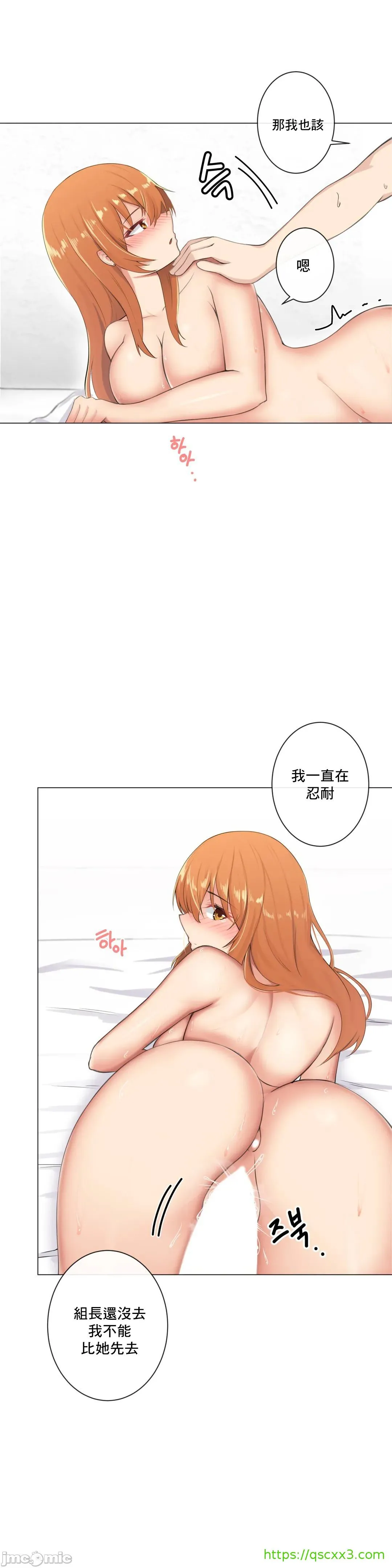 性爱房间-不XX会增加的房间/性爱房间S3 - 第7章 - page 20