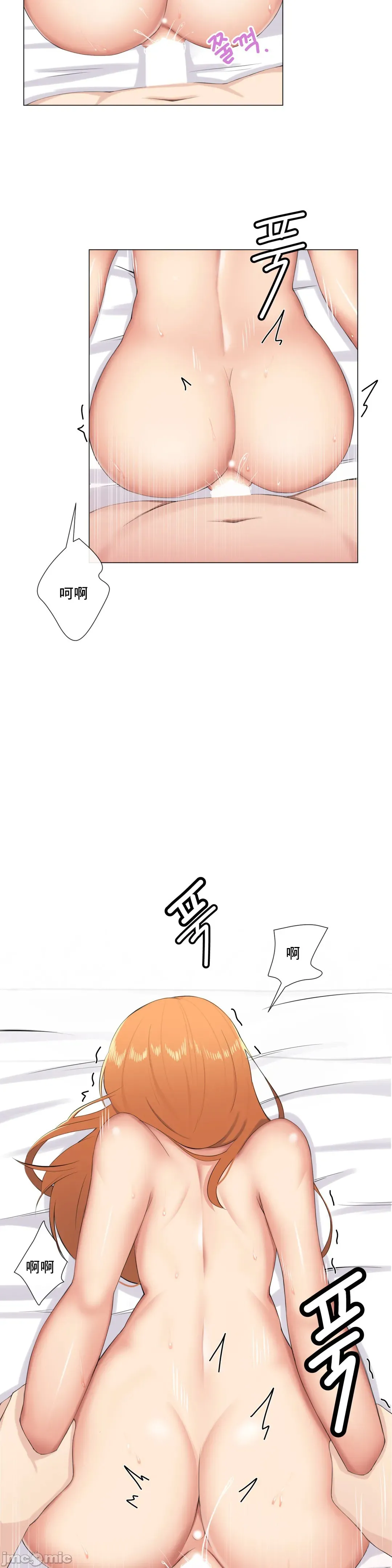 性爱房间-不XX会增加的房间/性爱房间S3 - 第7章 - page 22