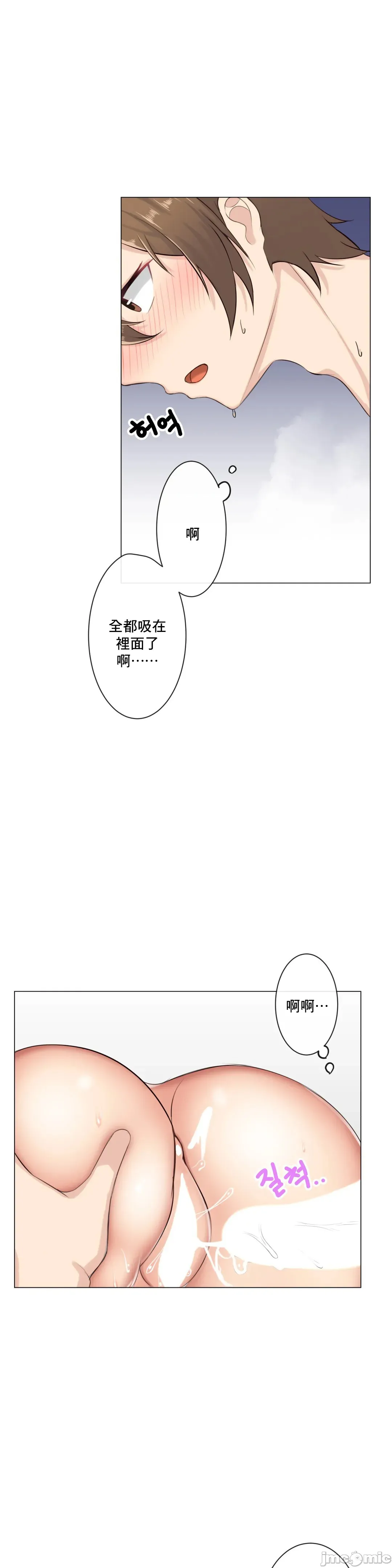 性爱房间-不XX会增加的房间/性爱房间S3 - 第7章 - page 29