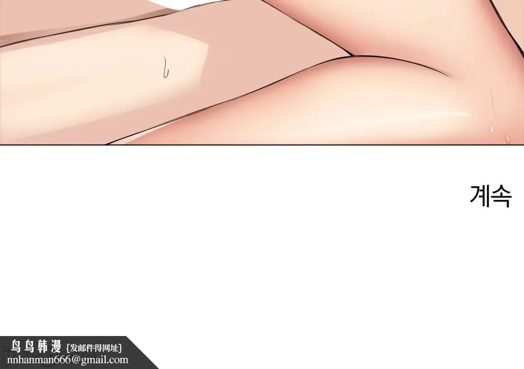 性爱房间-不XX会增加的房间/性爱房间S3 - 第7章 - page 33