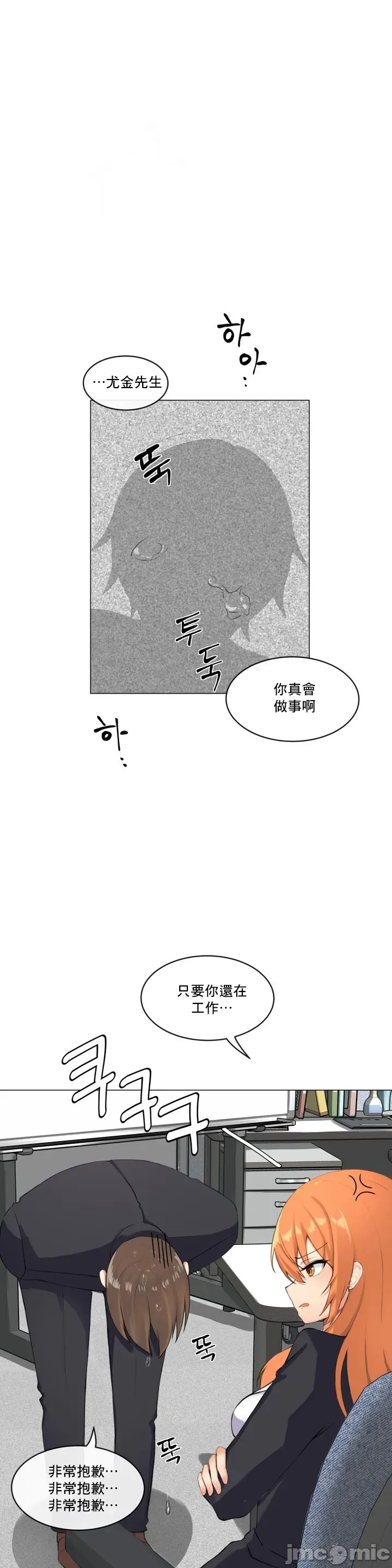 性爱房间-不XX会增加的房间/性爱房间S3 - 第1章 - page 3