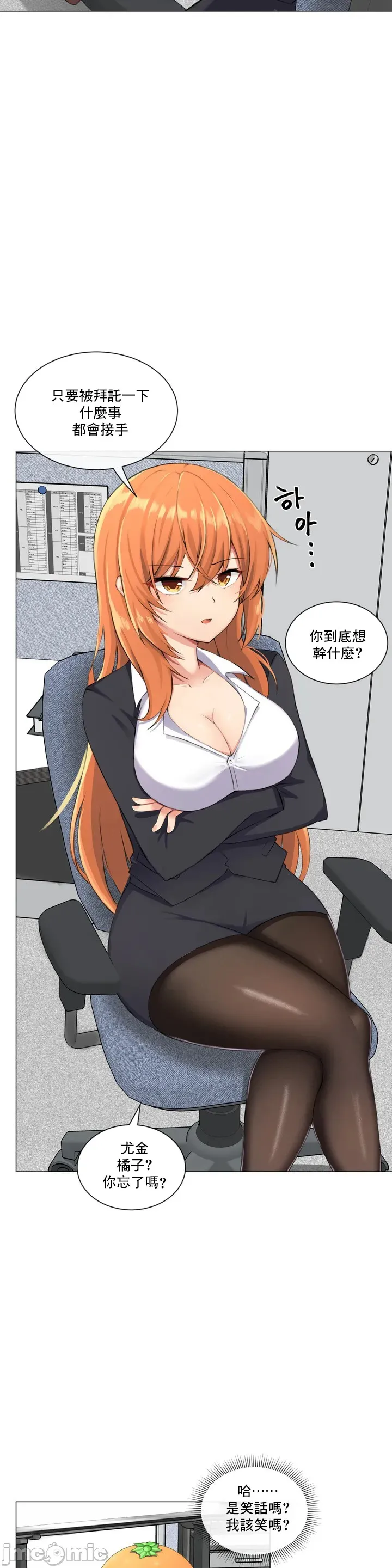 性爱房间-不XX会增加的房间/性爱房间S3 - 第1章 - page 4