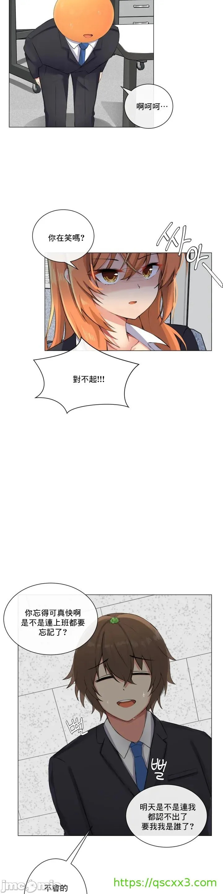 性爱房间-不XX会增加的房间/性爱房间S3 - 第1章 - page 5
