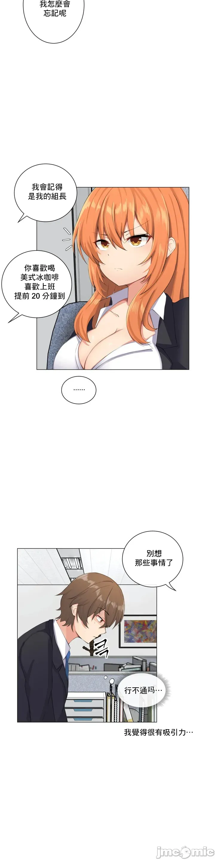 性爱房间-不XX会增加的房间/性爱房间S3 - 第1章 - page 6