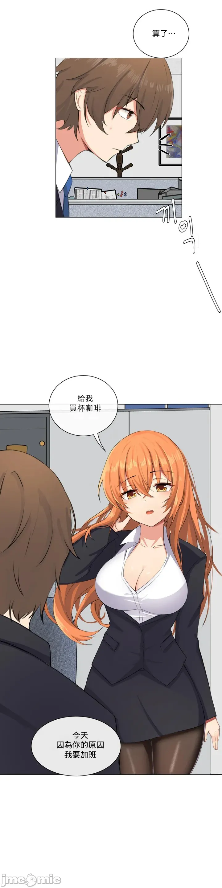性爱房间-不XX会增加的房间/性爱房间S3 - 第1章 - page 7