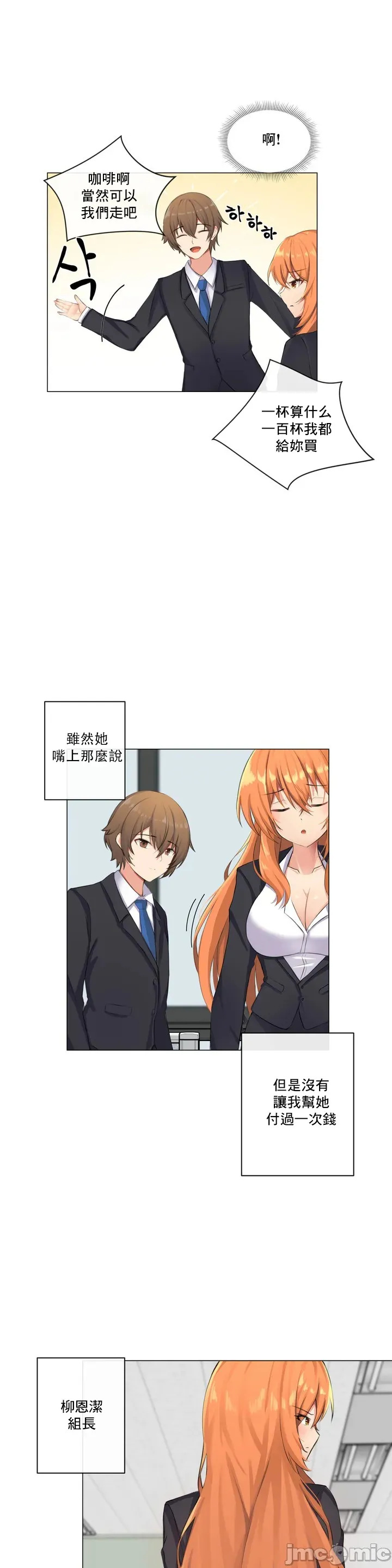 性爱房间-不XX会增加的房间/性爱房间S3 - 第1章 - page 8