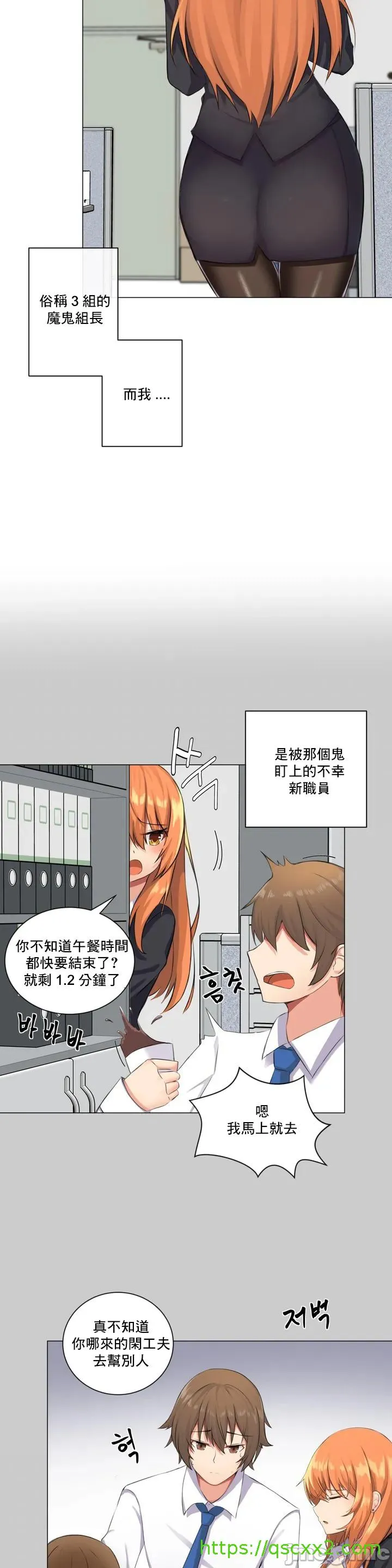 性爱房间-不XX会增加的房间/性爱房间S3 - 第1章 - page 9