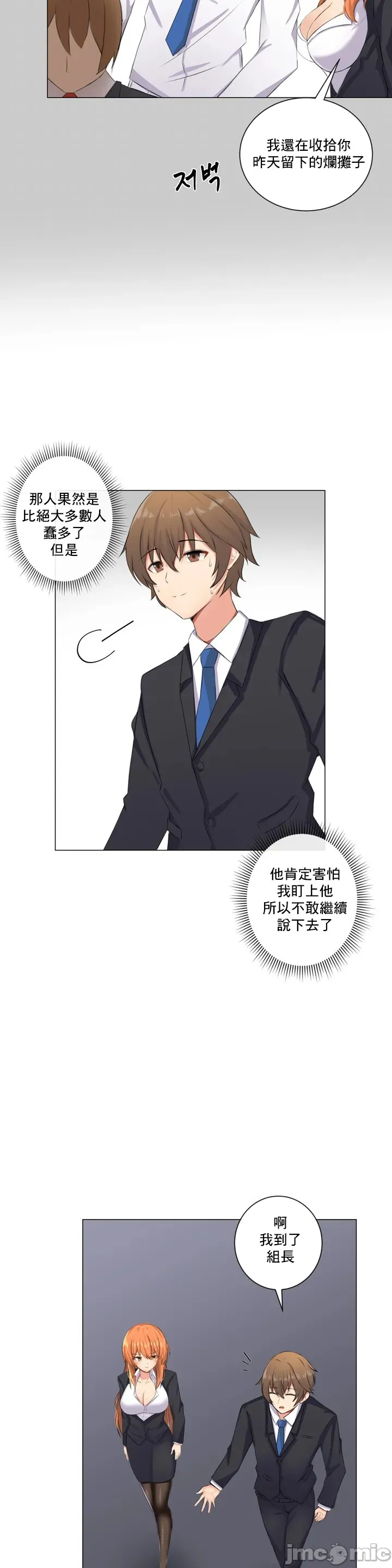 性爱房间-不XX会增加的房间/性爱房间S3 - 第1章 - page 10