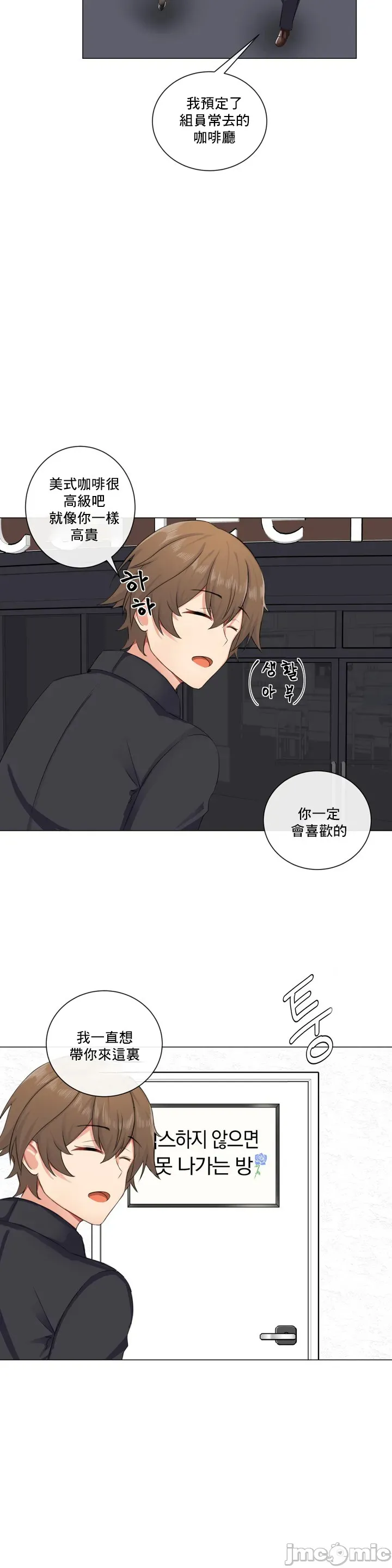 性爱房间-不XX会增加的房间/性爱房间S3 - 第1章 - page 11