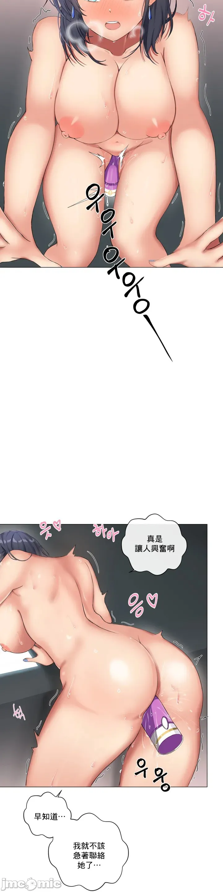 性爱房间-不XX会增加的房间/性爱房间S3 - 第1章 - page 15
