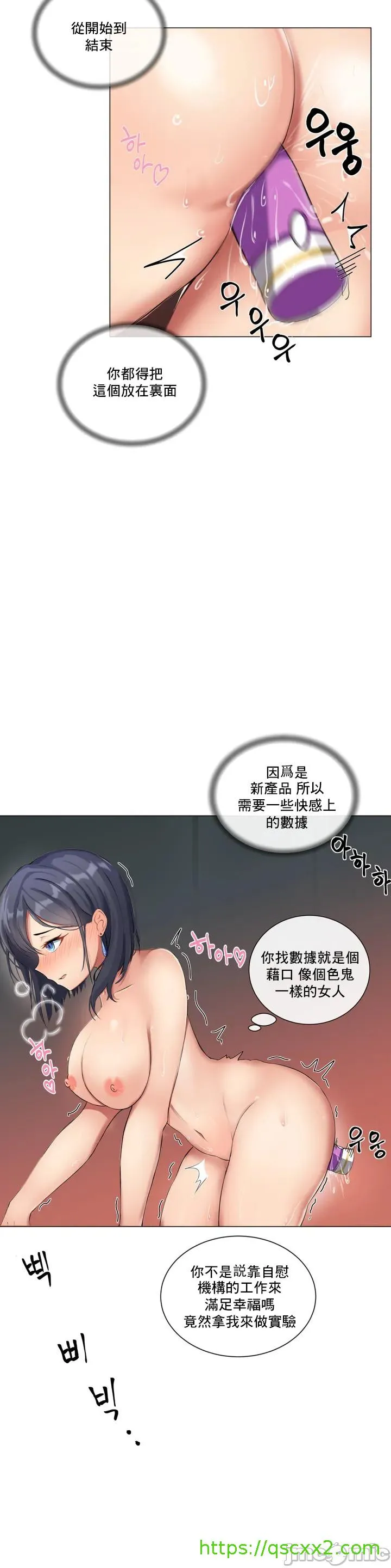 性爱房间-不XX会增加的房间/性爱房间S3 - 第1章 - page 17