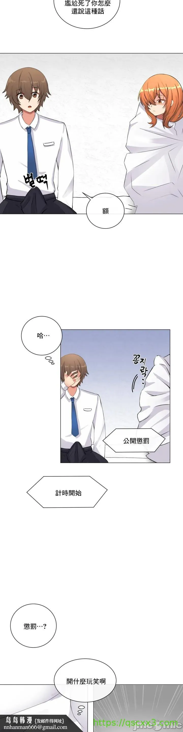 性爱房间-不XX会增加的房间/性爱房间S3 - 第1章 - page 21