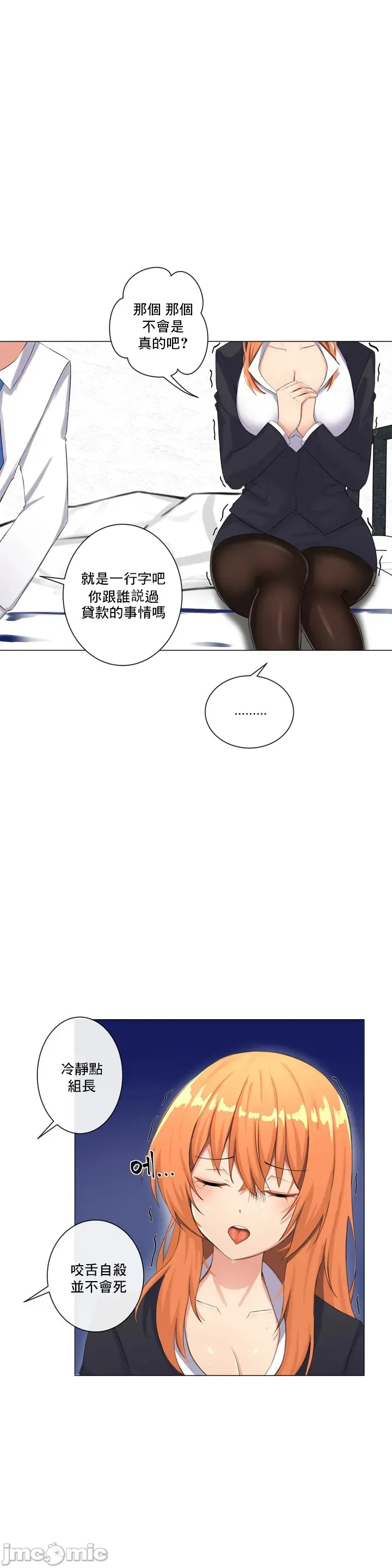 性爱房间-不XX会增加的房间/性爱房间S3 - 第1章 - page 23