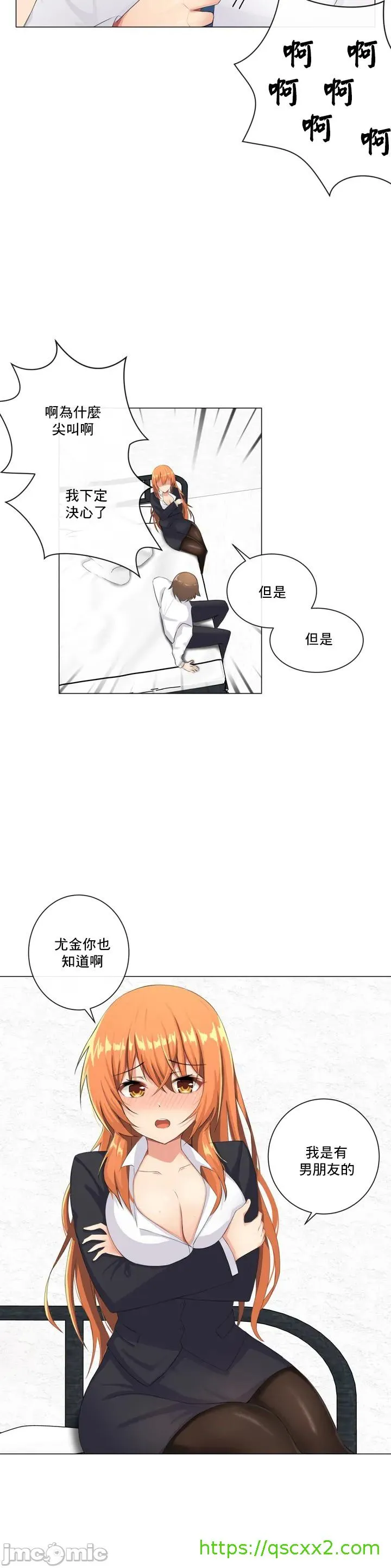 性爱房间-不XX会增加的房间/性爱房间S3 - 第1章 - page 25