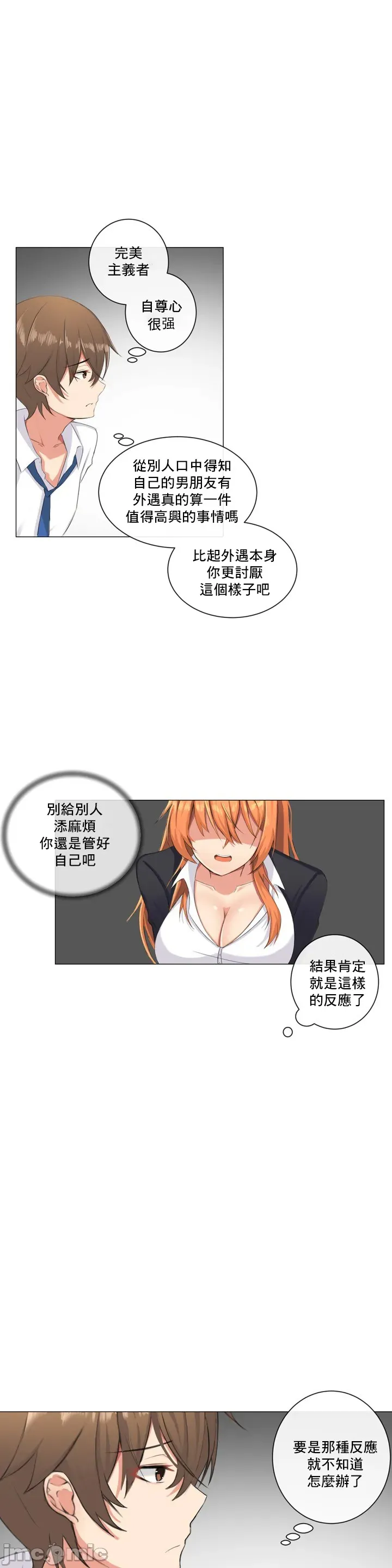 性爱房间-不XX会增加的房间/性爱房间S3 - 第1章 - page 30