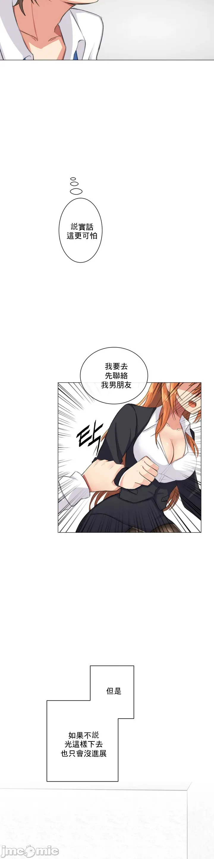 性爱房间-不XX会增加的房间/性爱房间S3 - 第1章 - page 31