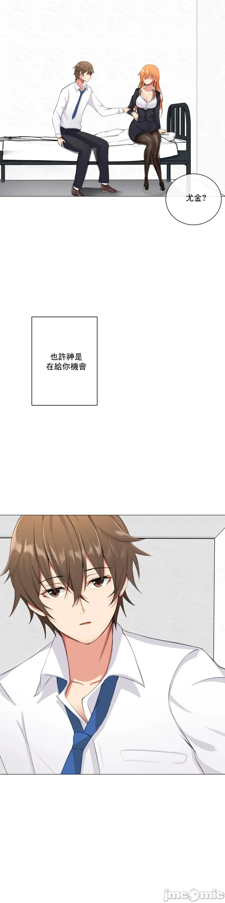 性爱房间-不XX会增加的房间/性爱房间S3 - 第1章 - page 32