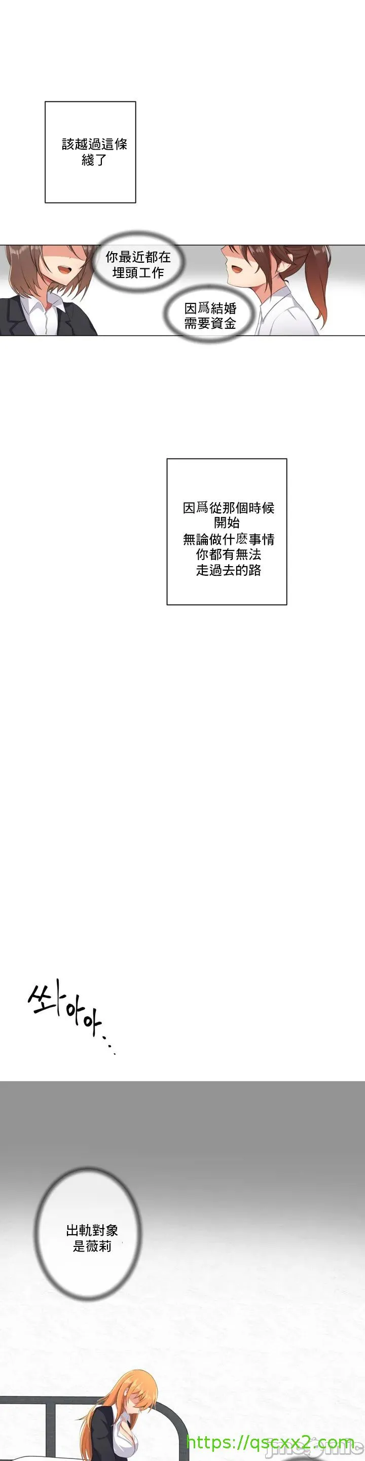 性爱房间-不XX会增加的房间/性爱房间S3 - 第1章 - page 33