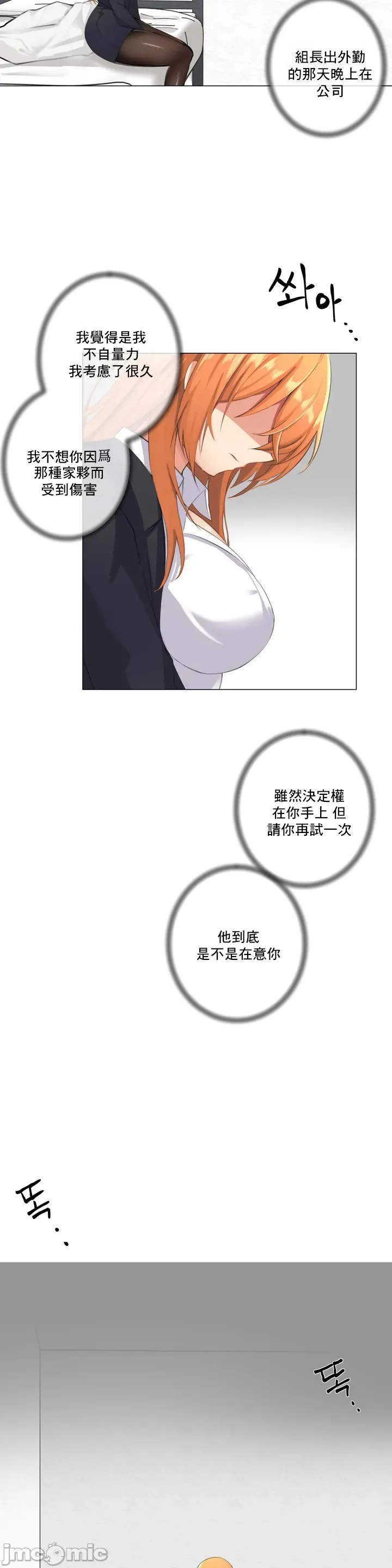 性爱房间-不XX会增加的房间/性爱房间S3 - 第1章 - page 34