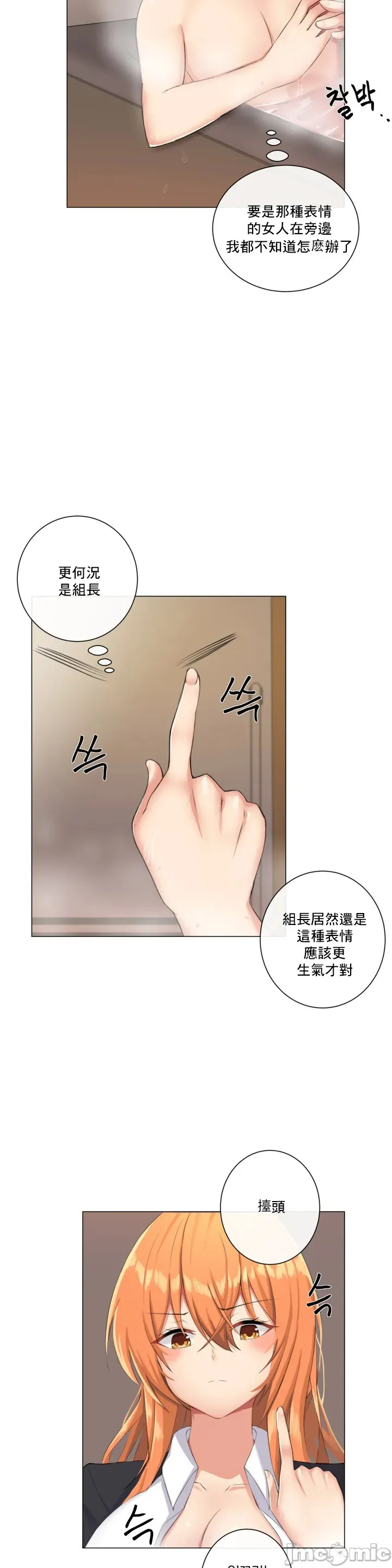 性爱房间-不XX会增加的房间/性爱房间S3 - 第1章 - page 36