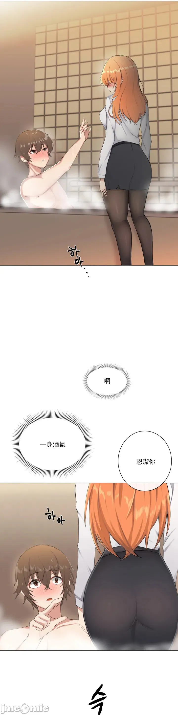 性爱房间-不XX会增加的房间/性爱房间S3 - 第1章 - page 37