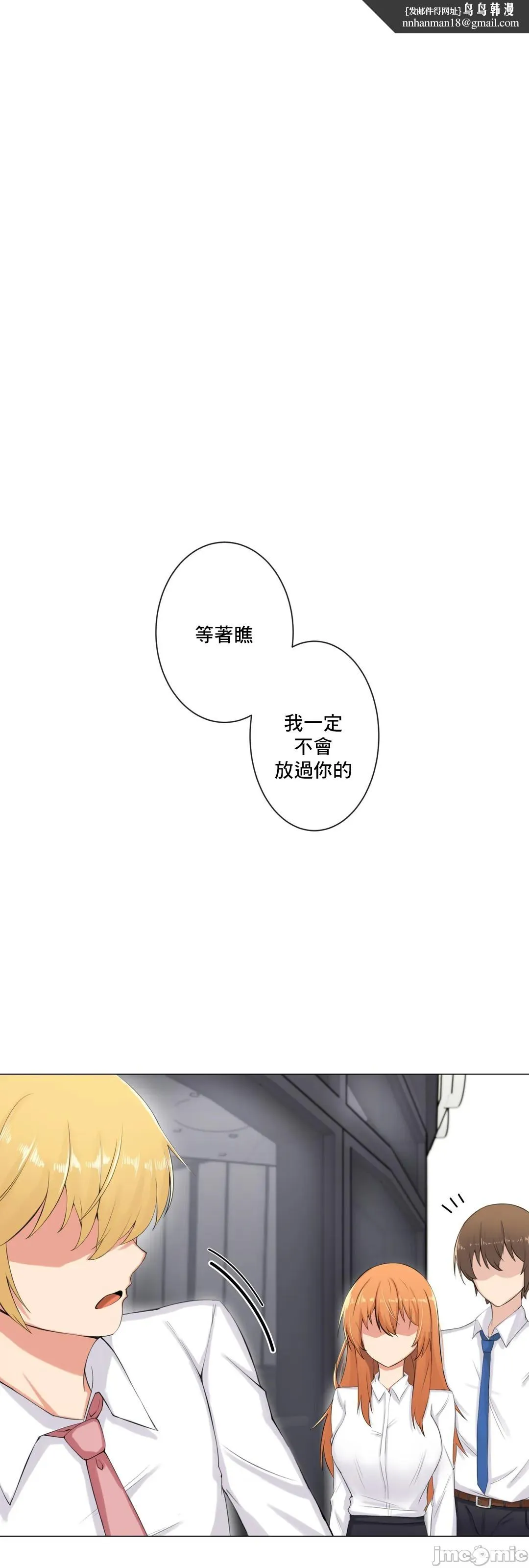 性爱房间-不XX会增加的房间/性爱房间S3 - 第9章 - page 1
