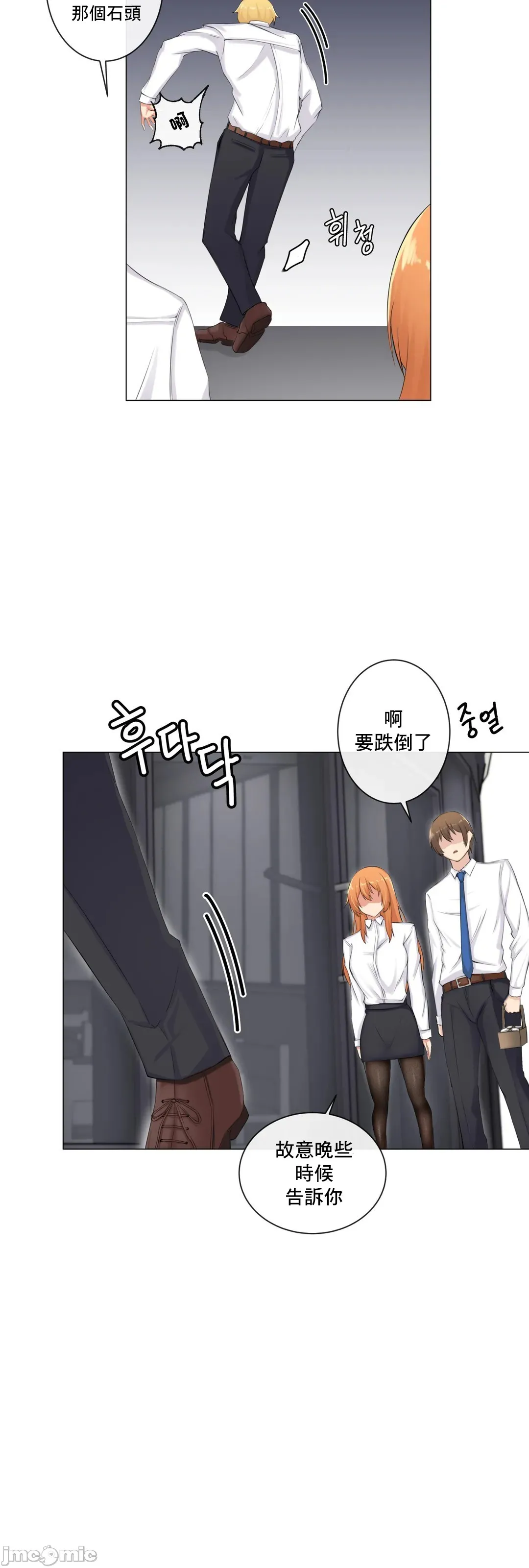 性爱房间-不XX会增加的房间/性爱房间S3 - 第9章 - page 3