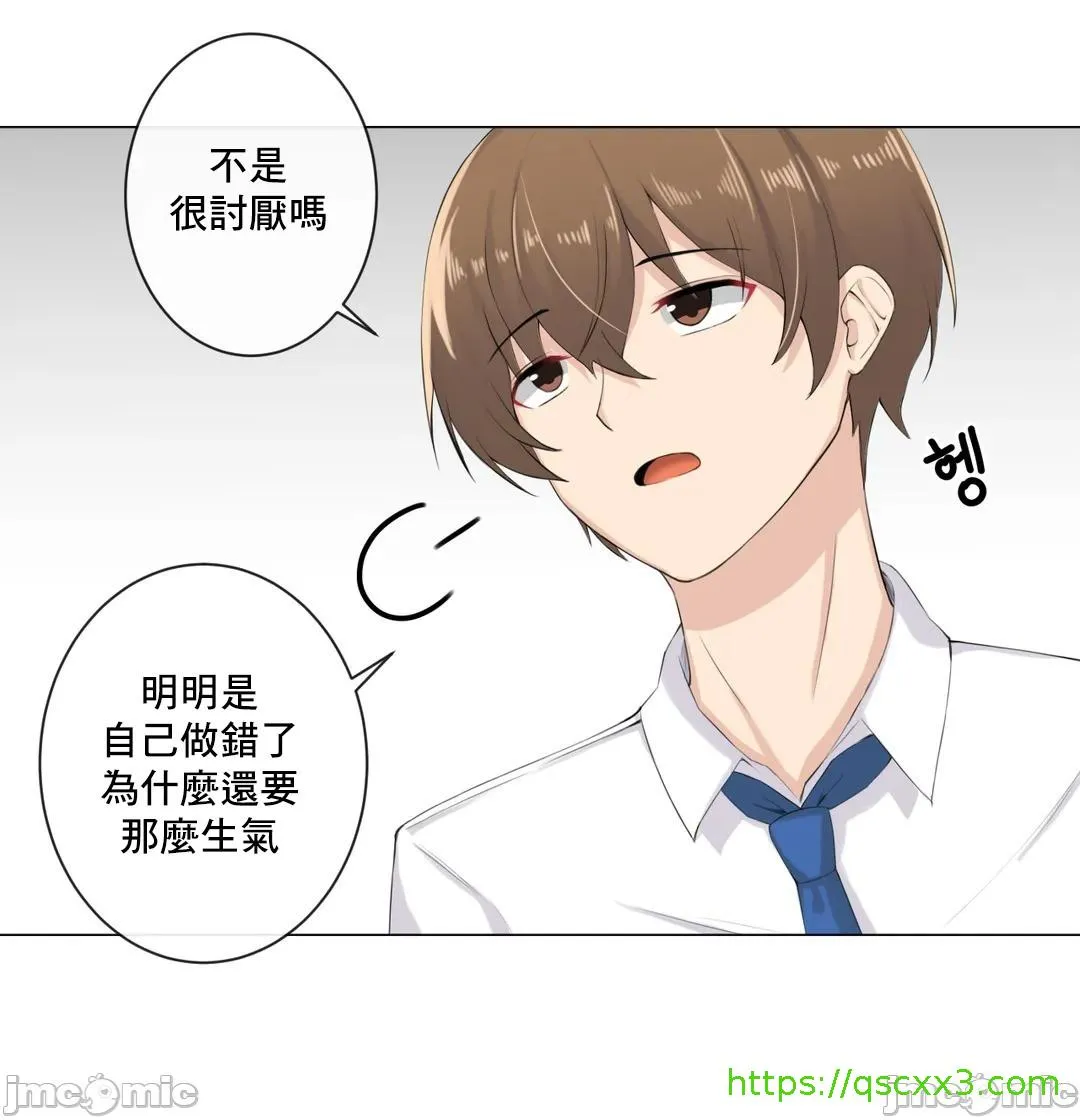 性爱房间-不XX会增加的房间/性爱房间S3 - 第9章 - page 4