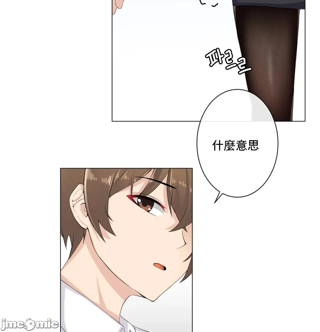 性爱房间-不XX会增加的房间/性爱房间S3 - 第9章 - page 6