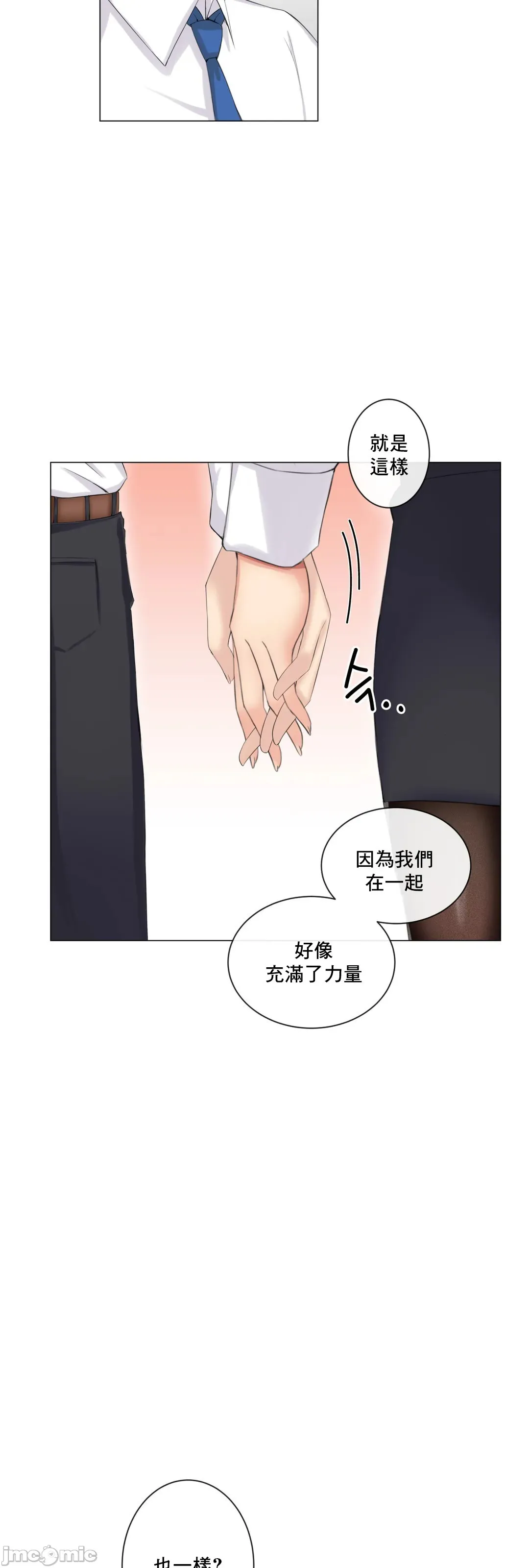 性爱房间-不XX会增加的房间/性爱房间S3 - 第9章 - page 7