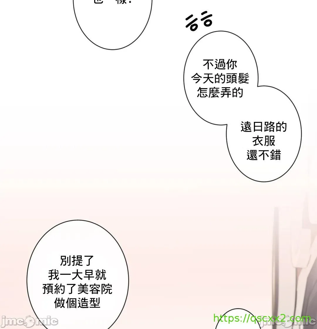 性爱房间-不XX会增加的房间/性爱房间S3 - 第9章 - page 8