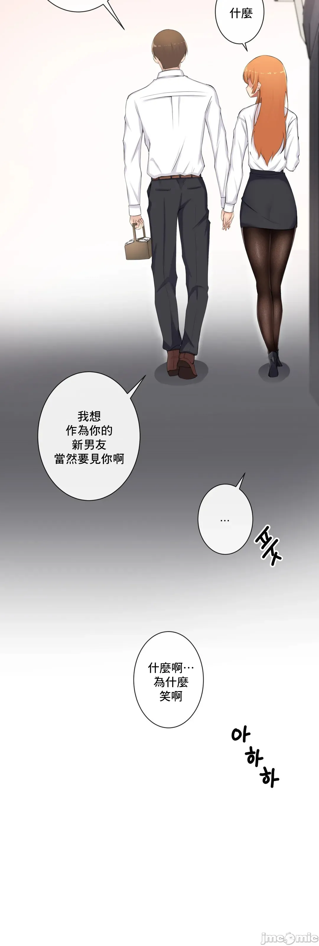 性爱房间-不XX会增加的房间/性爱房间S3 - 第9章 - page 9