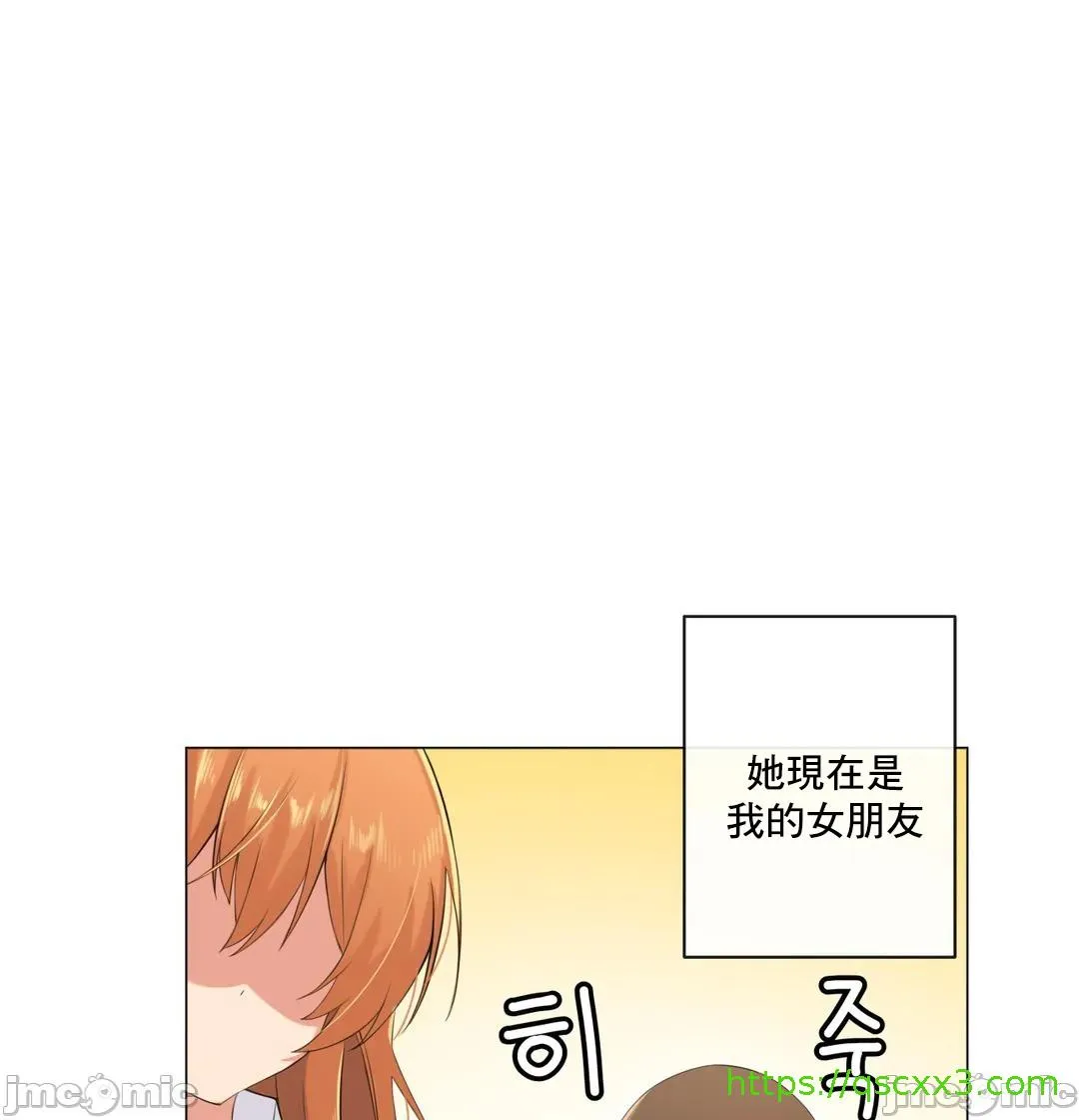 性爱房间-不XX会增加的房间/性爱房间S3 - 第9章 - page 12