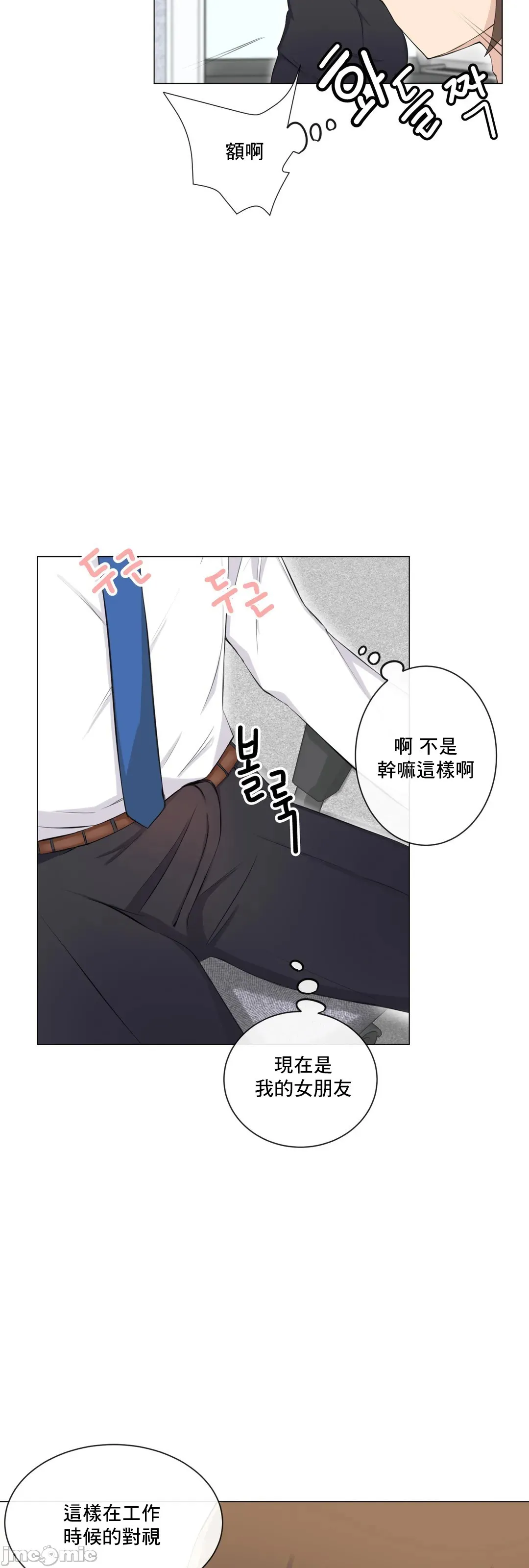 性爱房间-不XX会增加的房间/性爱房间S3 - 第9章 - page 15
