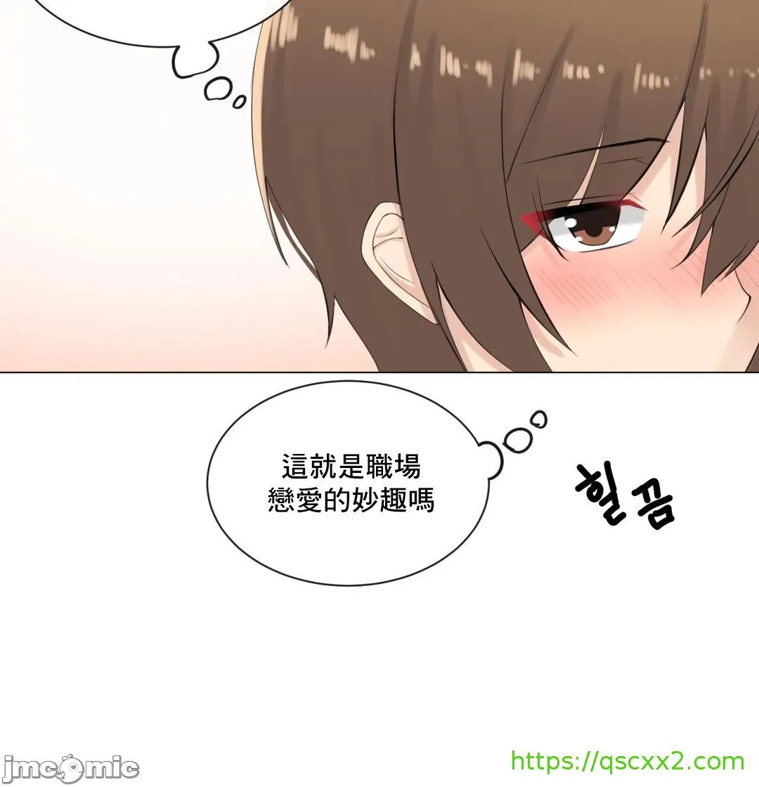 性爱房间-不XX会增加的房间/性爱房间S3 - 第9章 - page 16