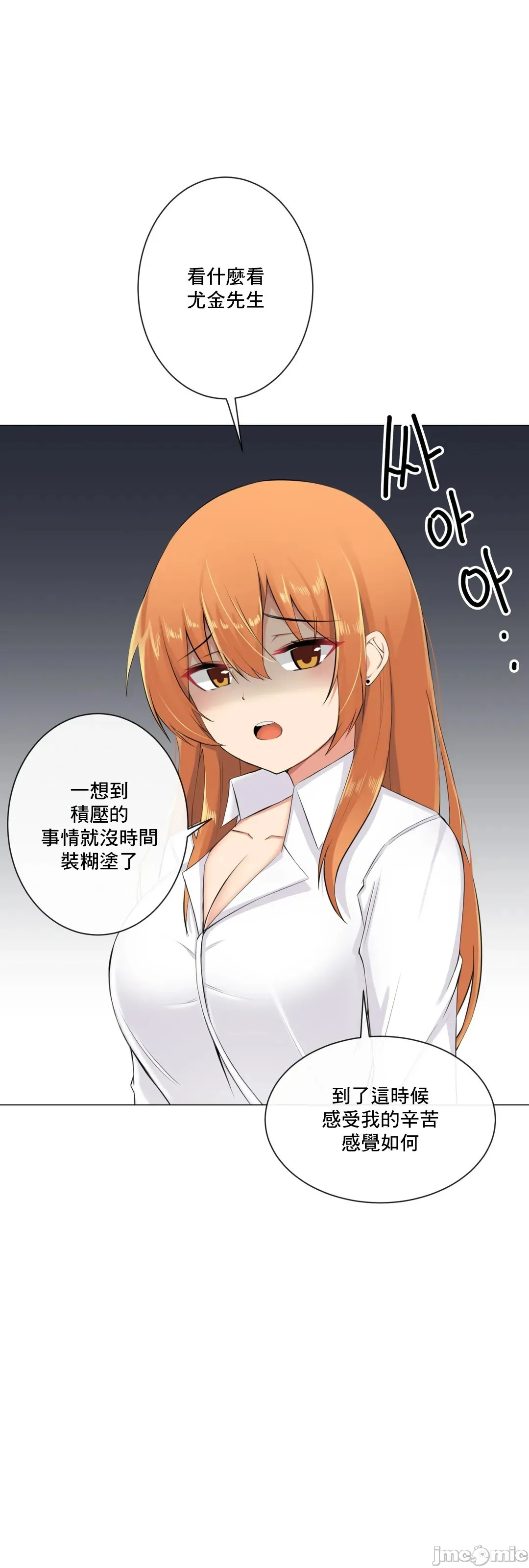 性爱房间-不XX会增加的房间/性爱房间S3 - 第9章 - page 17