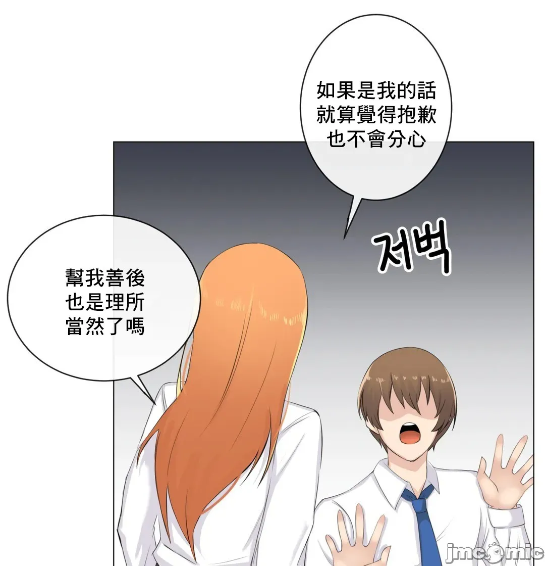 性爱房间-不XX会增加的房间/性爱房间S3 - 第9章 - page 18