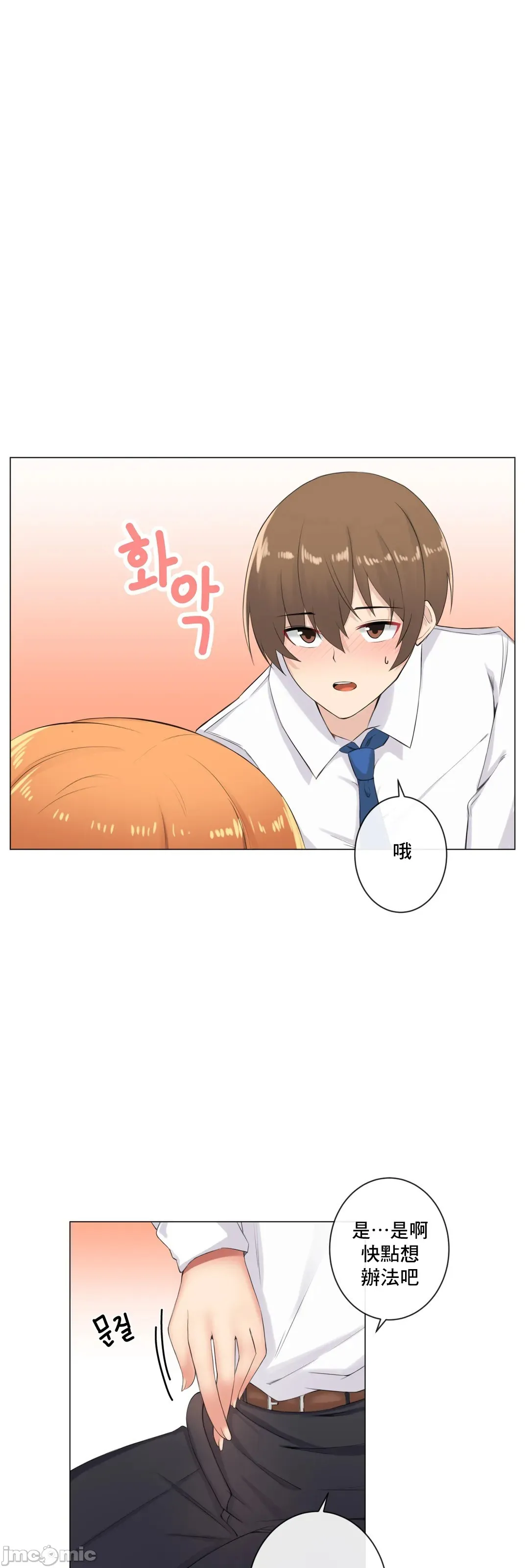 性爱房间-不XX会增加的房间/性爱房间S3 - 第9章 - page 21