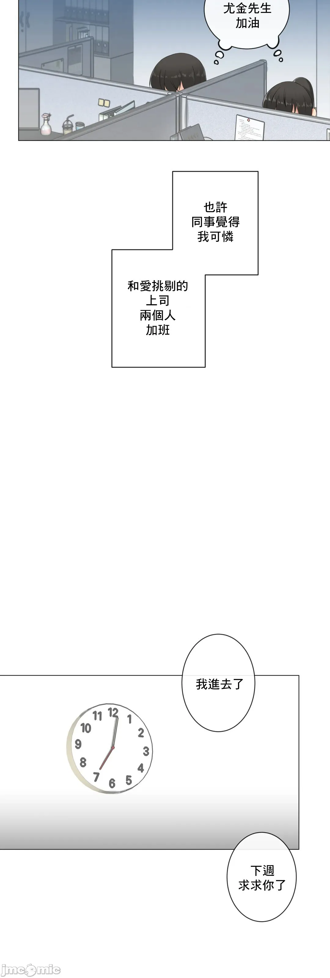 性爱房间-不XX会增加的房间/性爱房间S3 - 第9章 - page 23