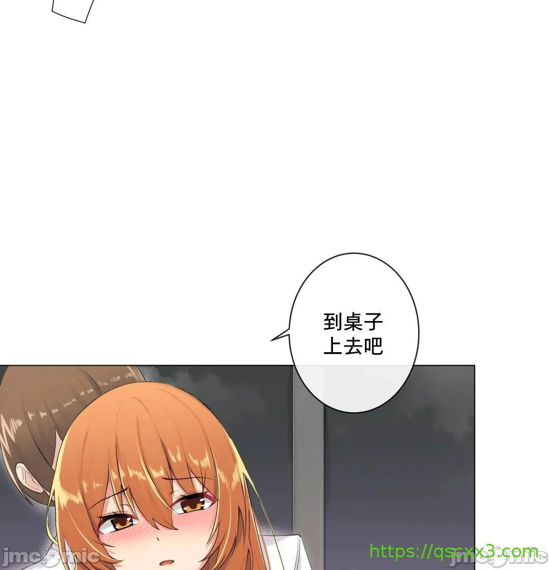 性爱房间-不XX会增加的房间/性爱房间S3 - 第9章 - page 28