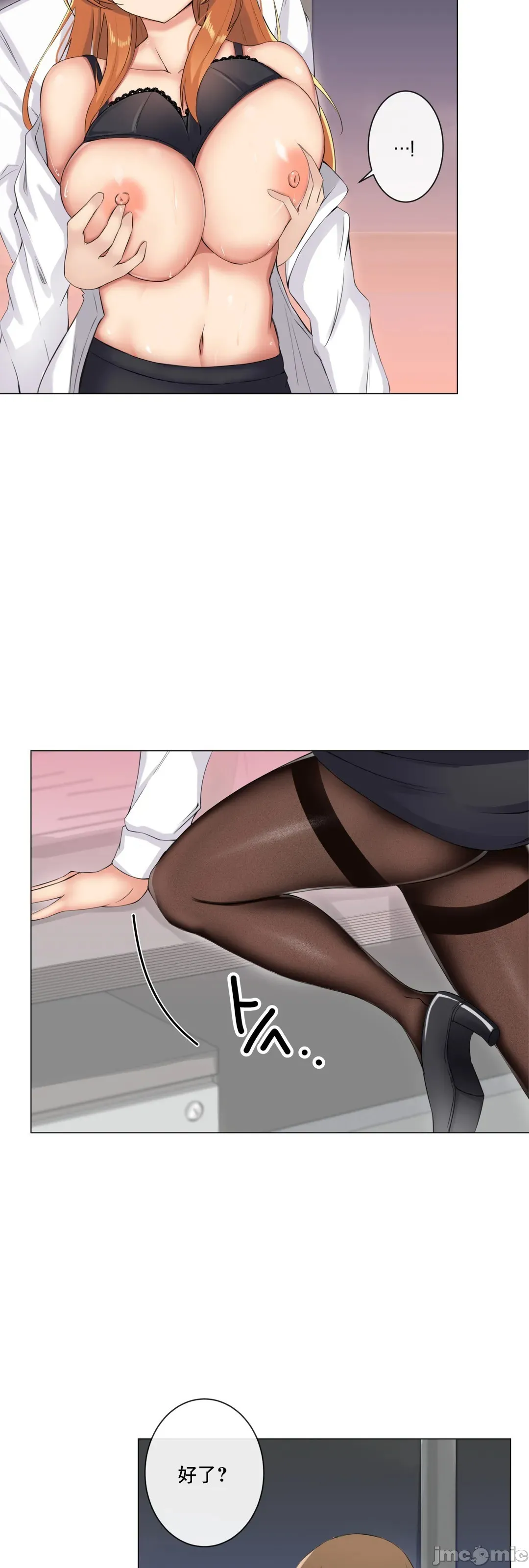 性爱房间-不XX会增加的房间/性爱房间S3 - 第9章 - page 29
