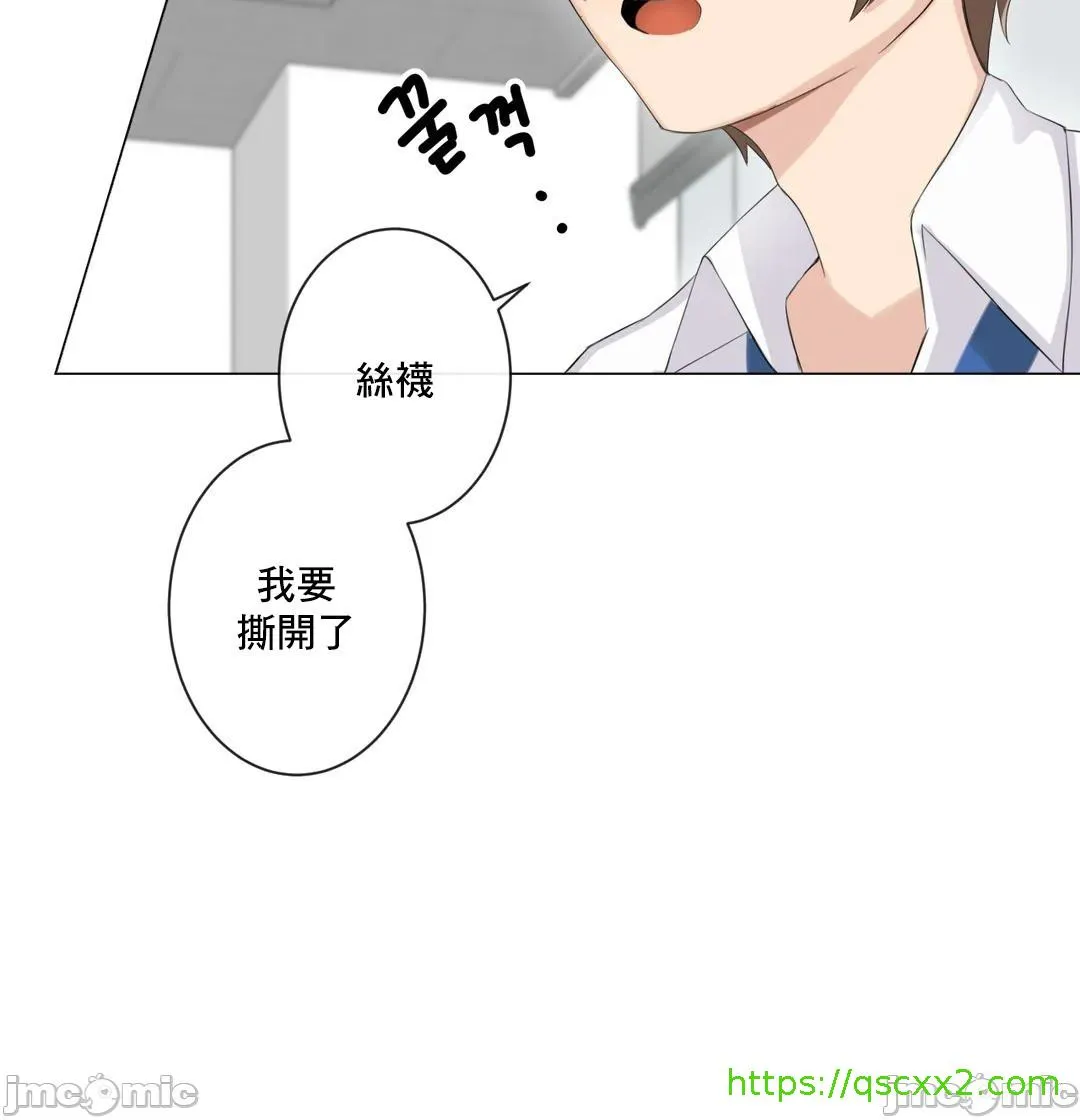 性爱房间-不XX会增加的房间/性爱房间S3 - 第9章 - page 32