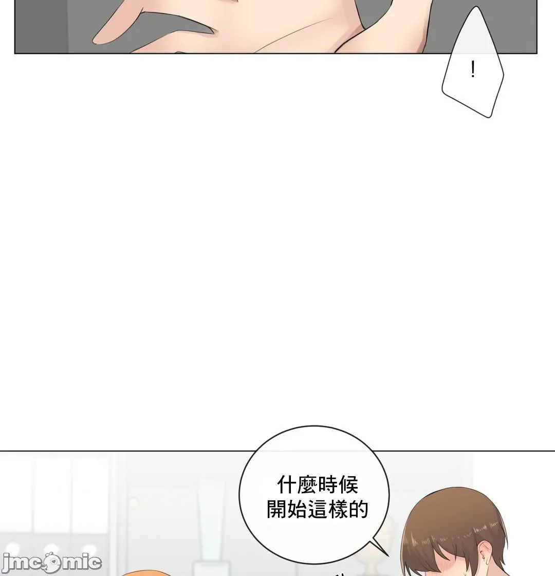 性爱房间-不XX会增加的房间/性爱房间S3 - 第9章 - page 33